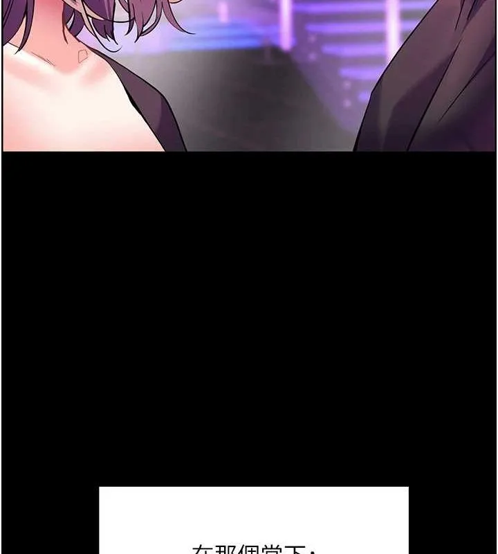 老师的亲密指导 第37話-老師的成人級副業! 第27页