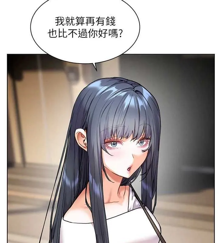 老师的亲密指导 第37話-老師的成人級副業! 第141页