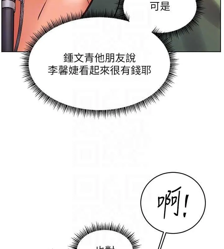 老师的亲密指导 第37話-老師的成人級副業! 第106页