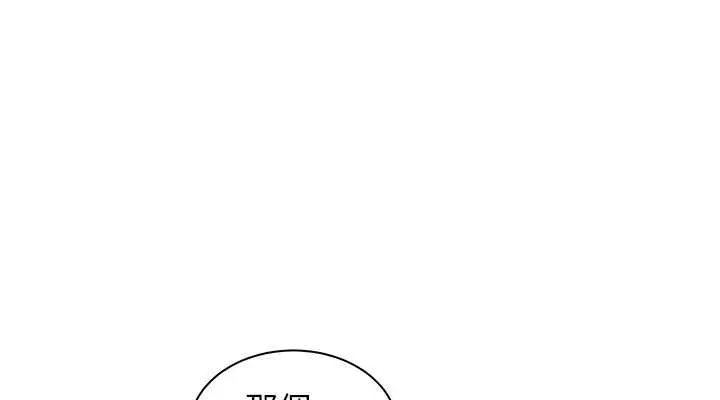 老师的亲密指导 第37話-老師的成人級副業! 第38页