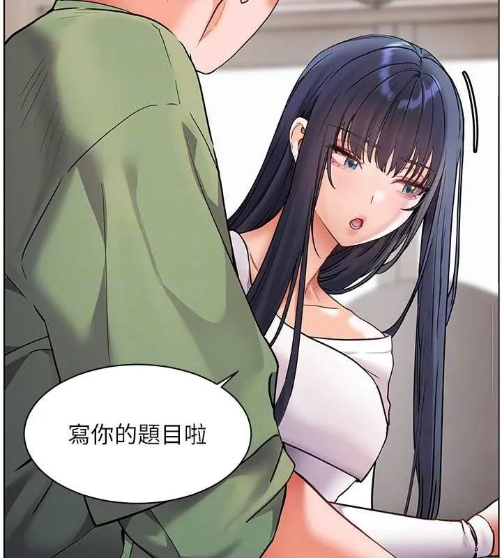 老师的亲密指导 第37話-老師的成人級副業! 第86页