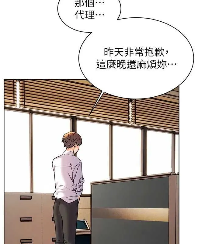 老师的亲密指导 第37話-老師的成人級副業! 第39页
