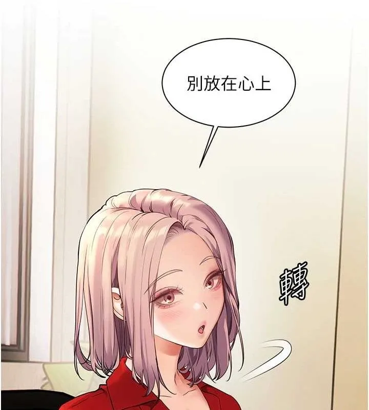老师的亲密指导 第37話-老師的成人級副業! 第42页