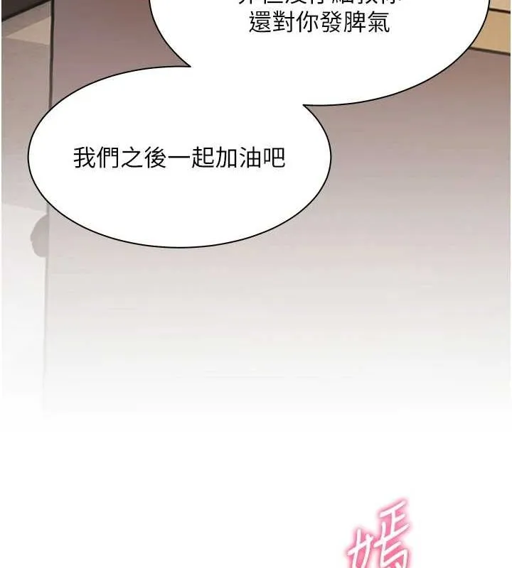 老师的亲密指导 第37話-老師的成人級副業! 第44页