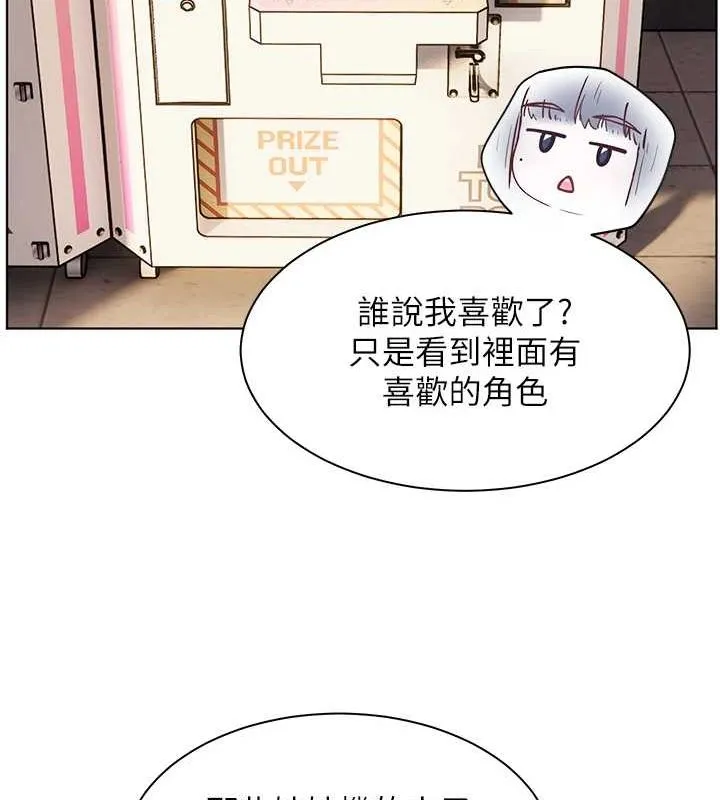 老师的亲密指导 第37話-老師的成人級副業! 第149页