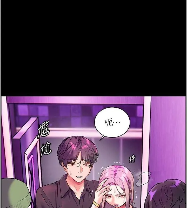 老师的亲密指导 第37話-老師的成人級副業! 第10页