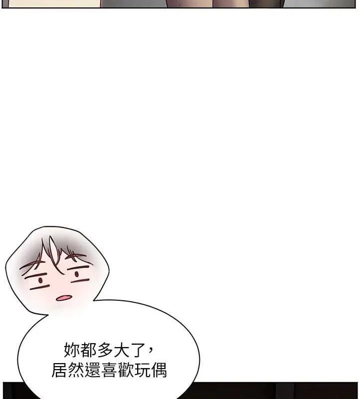 老师的亲密指导 第37話-老師的成人級副業! 第147页