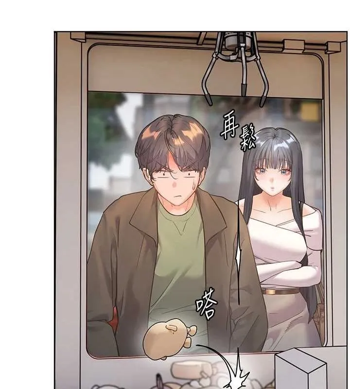 老师的亲密指导 第37話-老師的成人級副業! 第164页