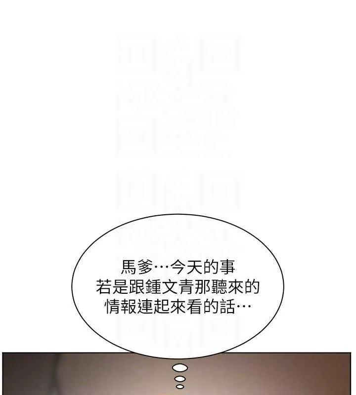 老师的亲密指导 第37話-老師的成人級副業! 第98页