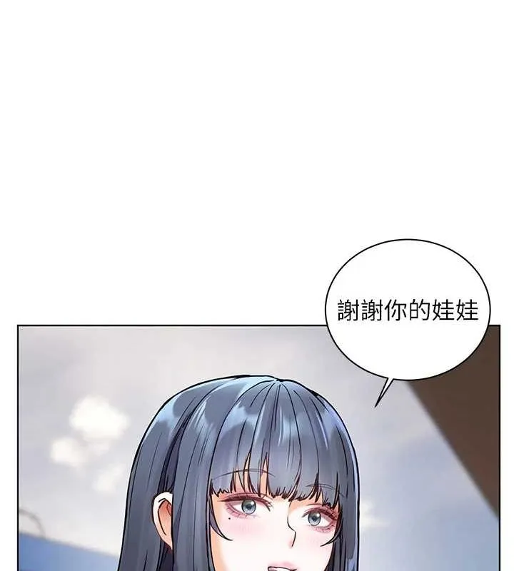 老师的亲密指导 第37話-老師的成人級副業! 第181页