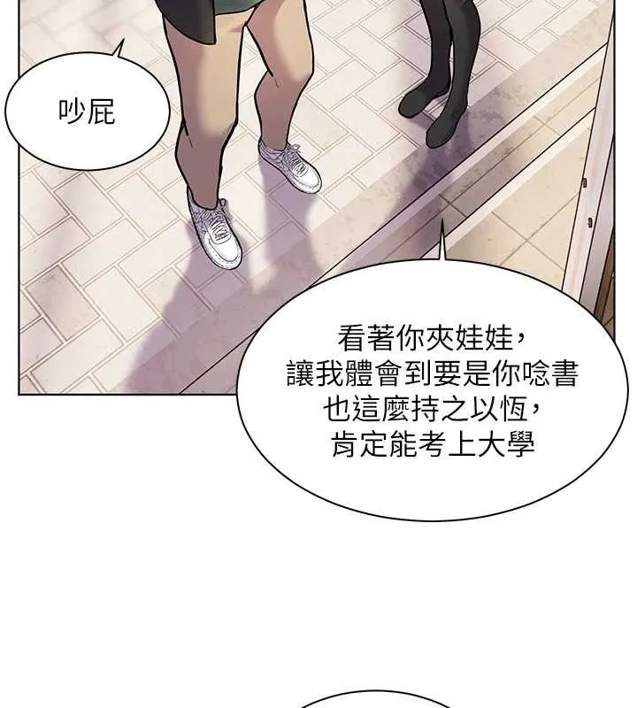 老师的亲密指导 第37話-老師的成人級副業! 第174页
