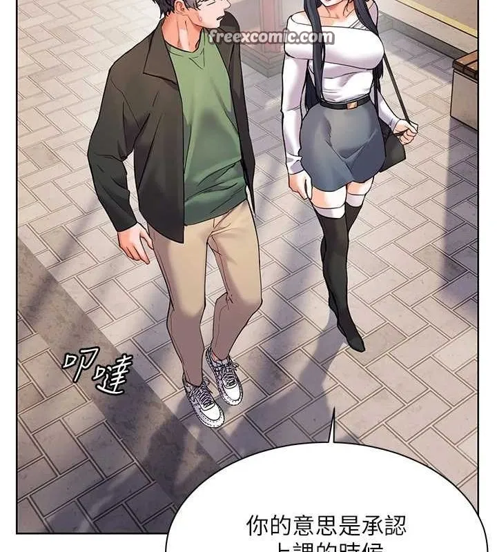 老师的亲密指导 第37話-老師的成人級副業! 第133页