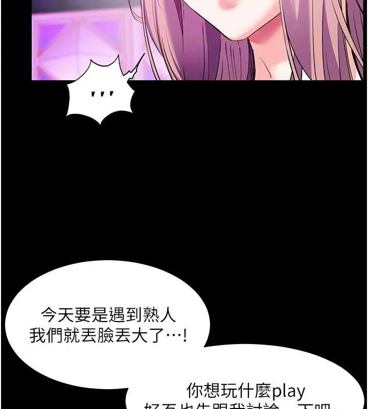 老师的亲密指导 第37話-老師的成人級副業! 第22页