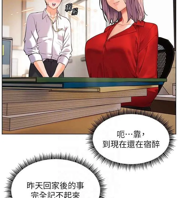 老师的亲密指导 第37話-老師的成人級副業! 第47页
