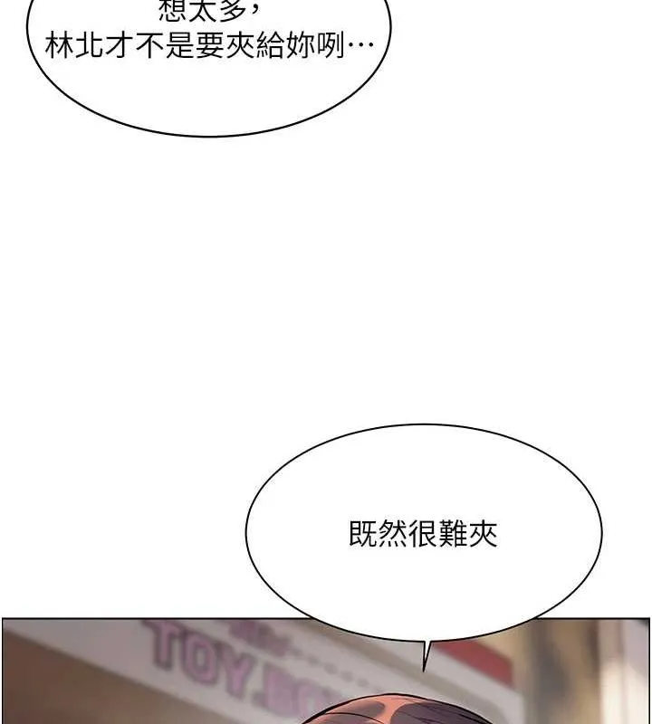 老师的亲密指导 第37話-老師的成人級副業! 第156页