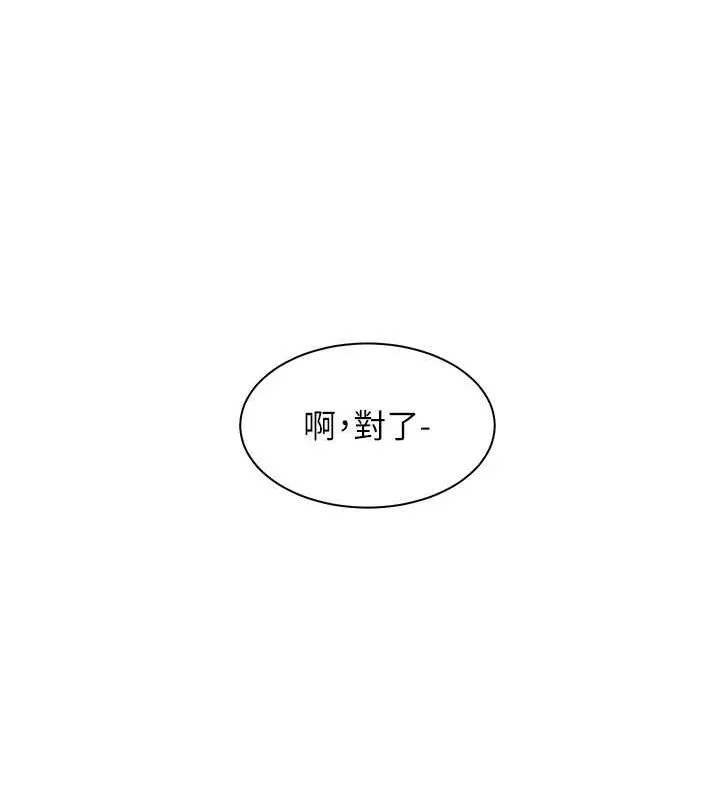 老师的亲密指导 第37話-老師的成人級副業! 第70页