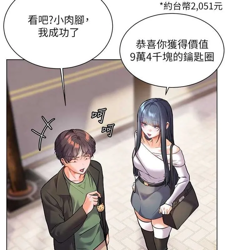 老师的亲密指导 第37話-老師的成人級副業! 第173页