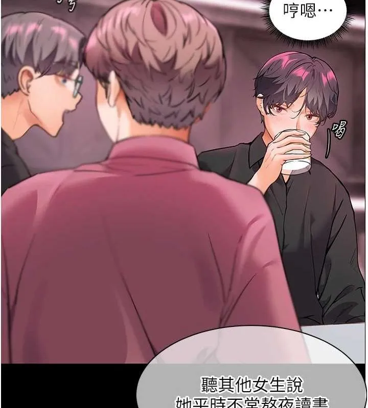 老师的亲密指导 第37話-老師的成人級副業! 第110页