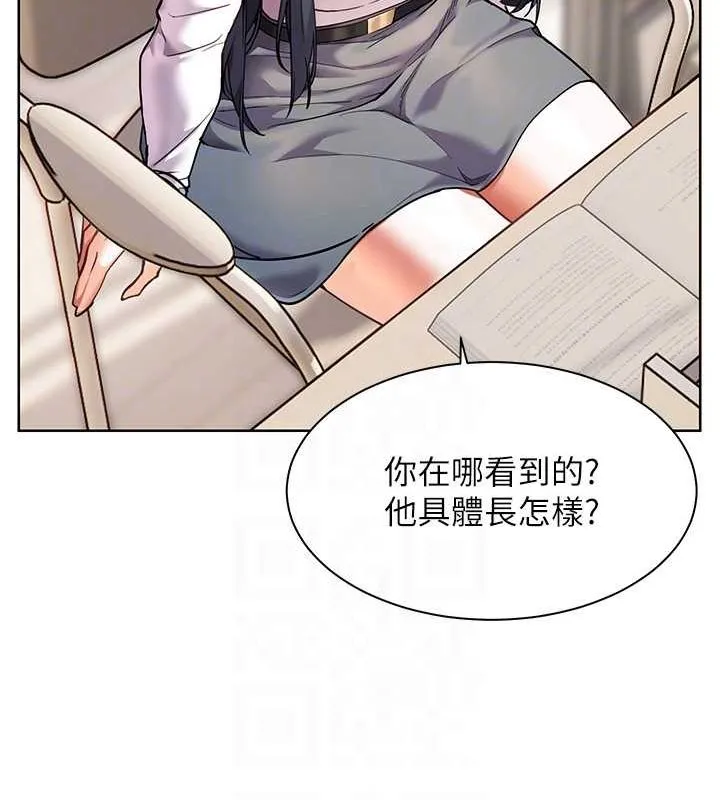 老师的亲密指导 第37話-老師的成人級副業! 第77页