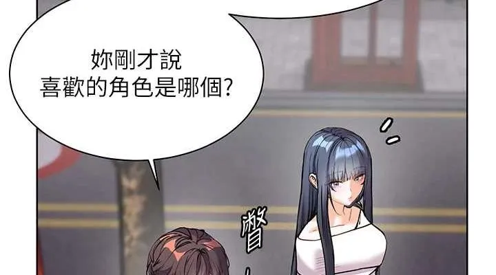 老师的亲密指导 第37話-老師的成人級副業! 第152页