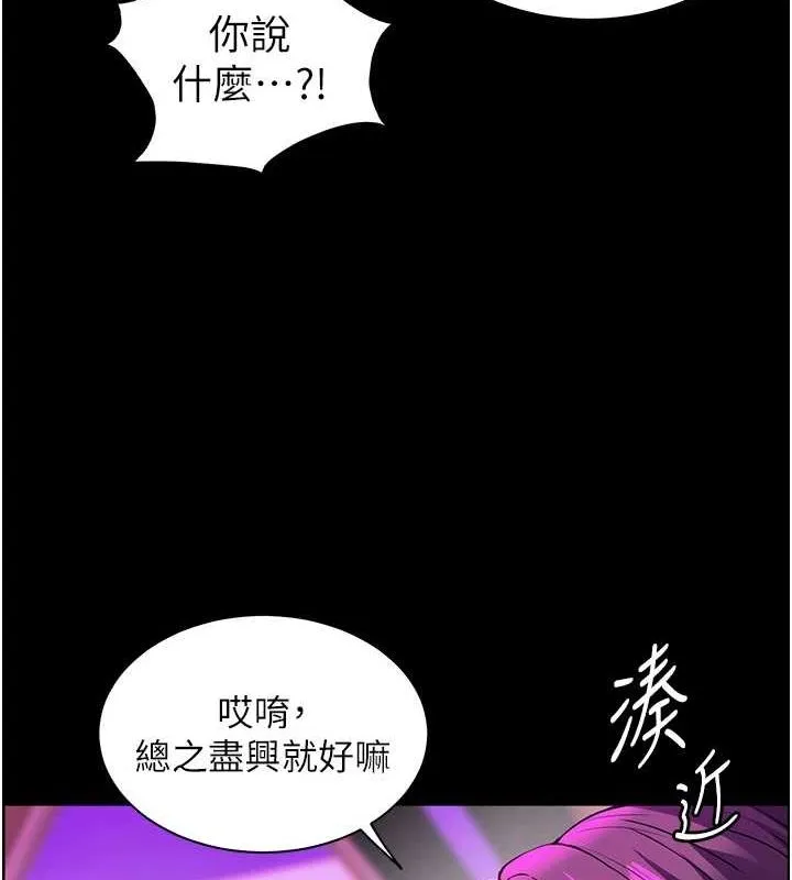 老师的亲密指导 第37話-老師的成人級副業! 第25页