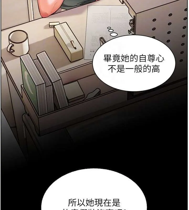 老师的亲密指导 第37話-老師的成人級副業! 第108页