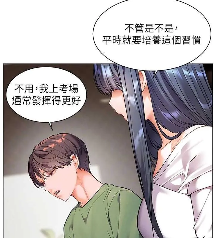 老师的亲密指导 第37話-老師的成人級副業! 第63页