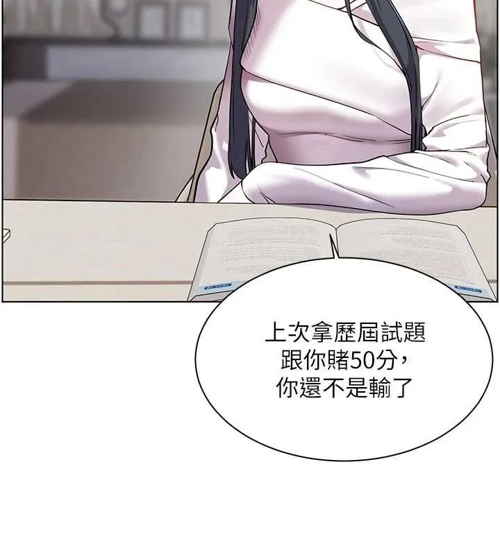 老师的亲密指导 第37話-老師的成人級副業! 第66页