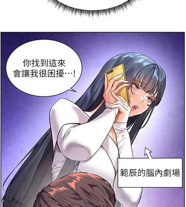 老师的亲密指导 第37話-老師的成人級副業! 第96页