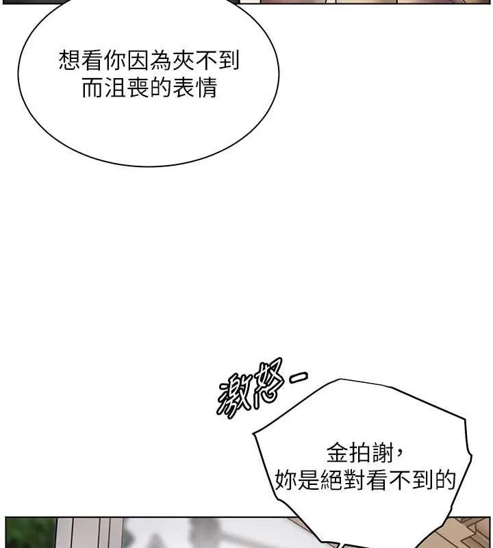 老师的亲密指导 第37話-老師的成人級副業! 第168页
