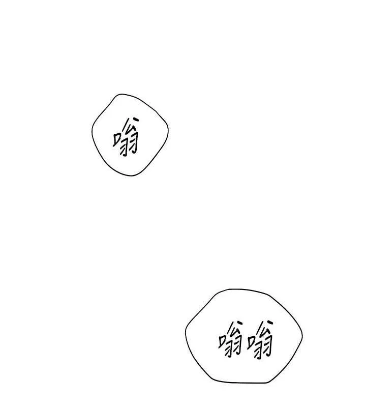 老师的亲密指导 第37話-老師的成人級副業! 第161页