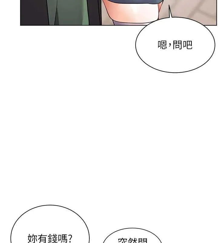 老师的亲密指导 第37話-老師的成人級副業! 第138页