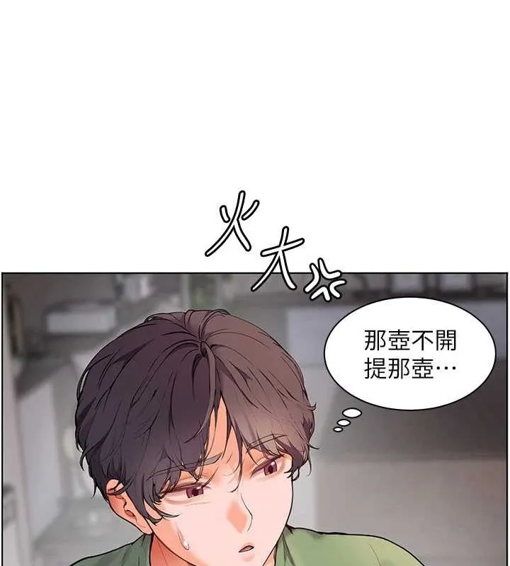 老师的亲密指导 第37話-老師的成人級副業! 第67页