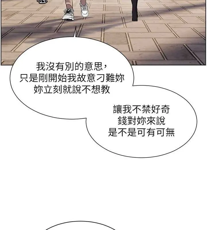 老师的亲密指导 第37話-老師的成人級副業! 第140页