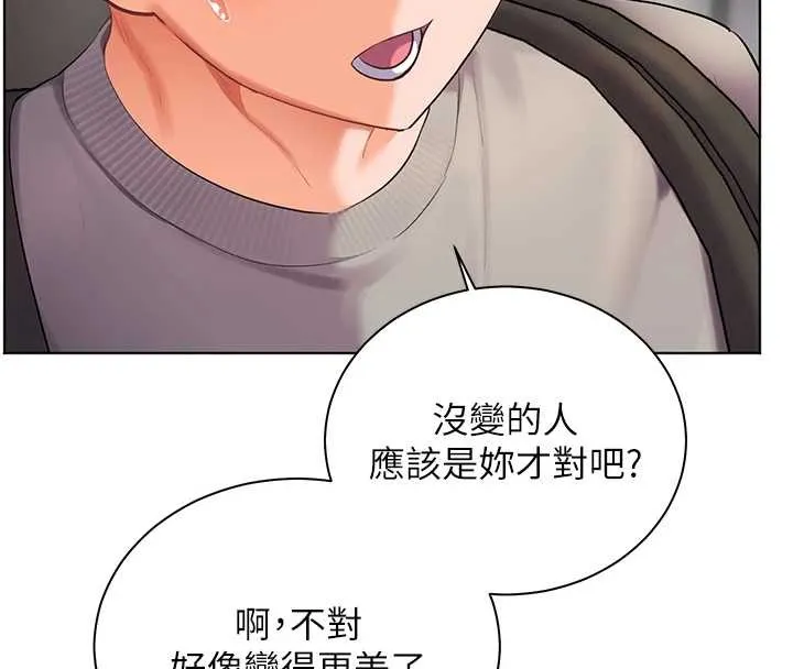 老师的亲密指导 第84話-解鎖西式重「棒」蛋糕 第54页