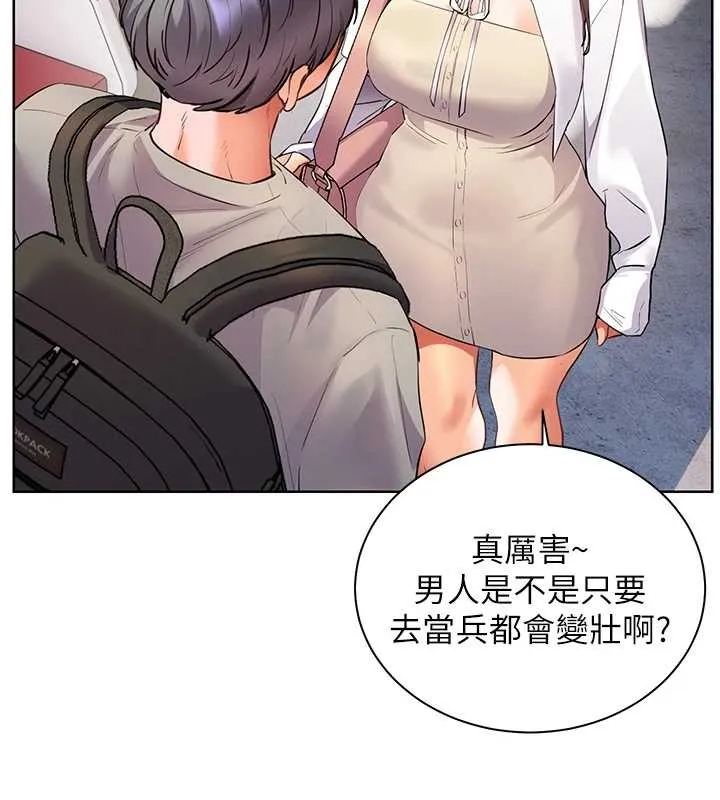老师的亲密指导 第84話-解鎖西式重「棒」蛋糕 第59页
