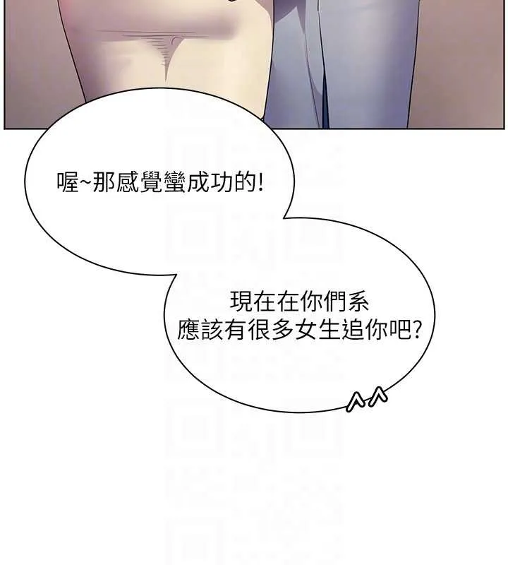老师的亲密指导 第84話-解鎖西式重「棒」蛋糕 第62页