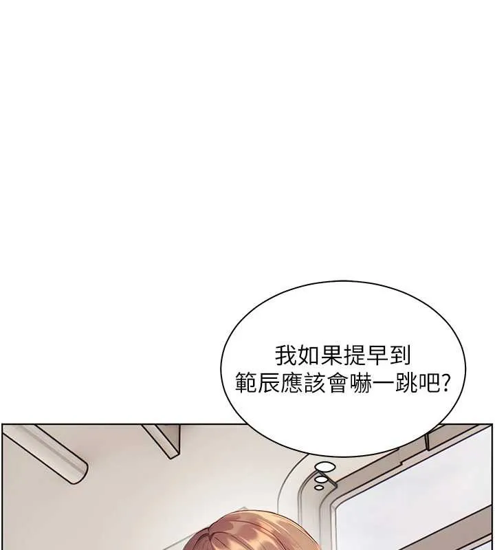老师的亲密指导 第84話-解鎖西式重「棒」蛋糕 第25页