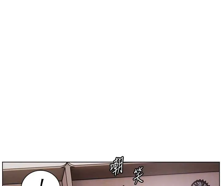 老师的亲密指导 第84話-解鎖西式重「棒」蛋糕 第120页