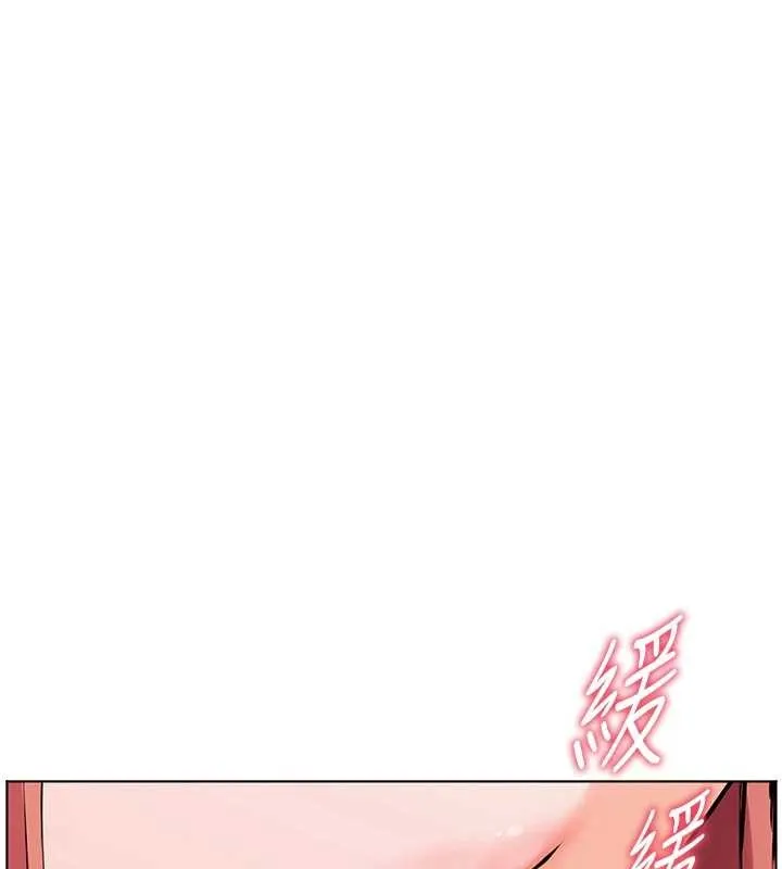 老师的亲密指导 第84話-解鎖西式重「棒」蛋糕 第133页