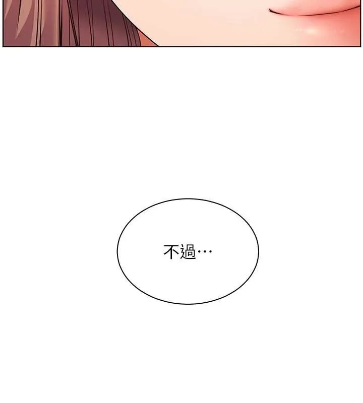 老师的亲密指导 第84話-解鎖西式重「棒」蛋糕 第72页