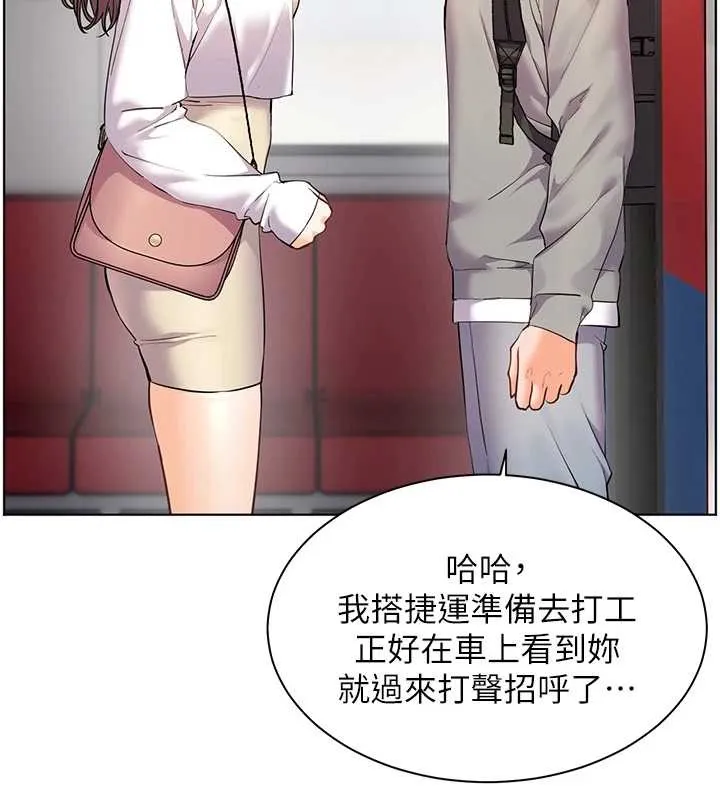 老师的亲密指导 第84話-解鎖西式重「棒」蛋糕 第43页