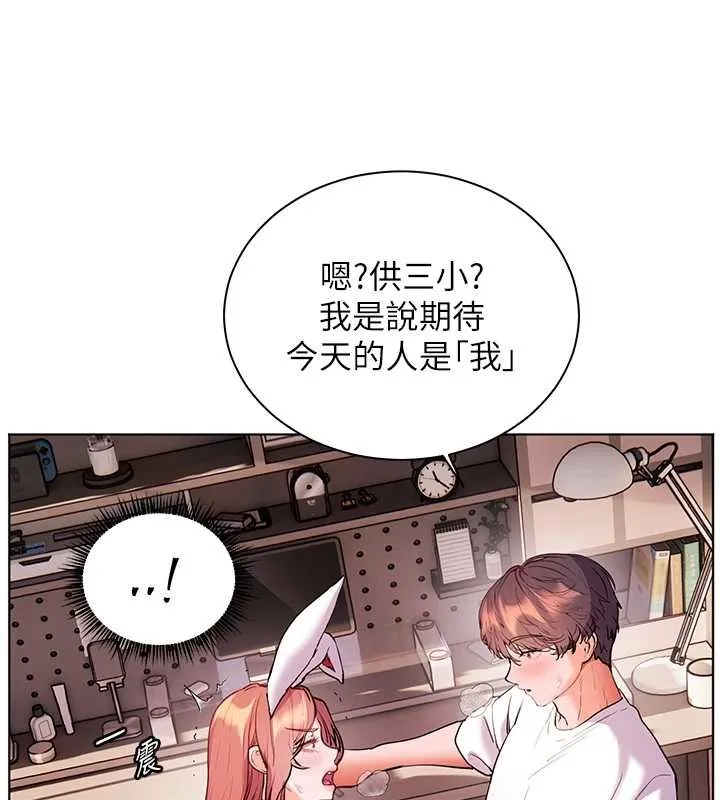 老师的亲密指导 第84話-解鎖西式重「棒」蛋糕 第113页