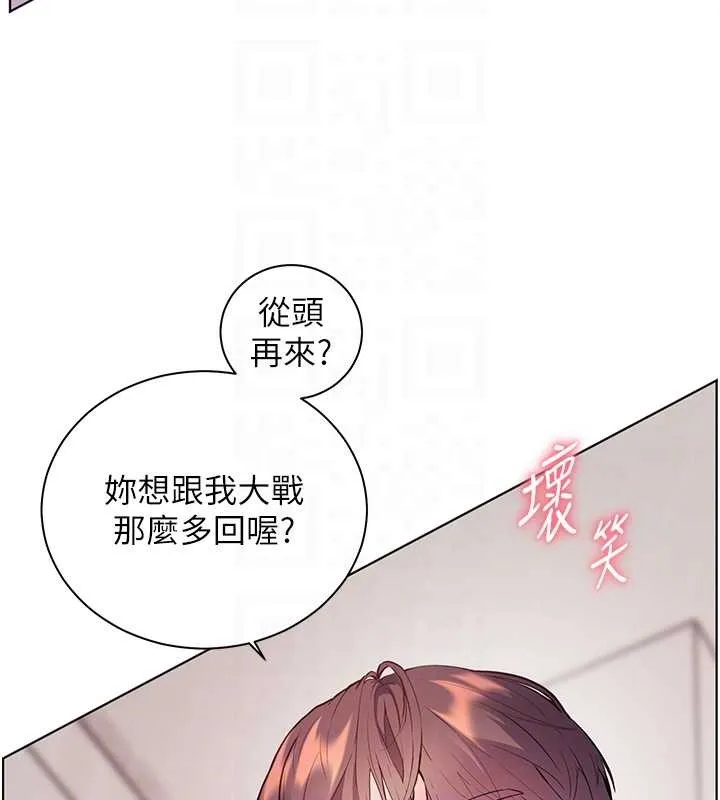 老师的亲密指导 第84話-解鎖西式重「棒」蛋糕 第102页
