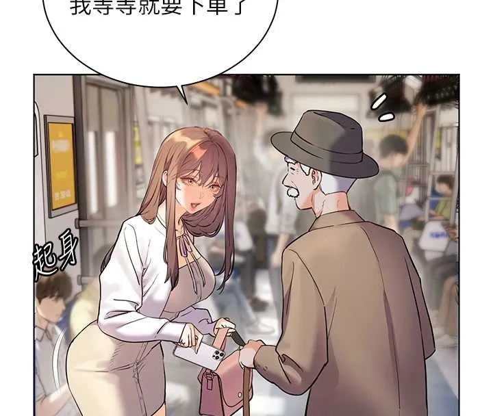 老师的亲密指导 第84話-解鎖西式重「棒」蛋糕 第30页
