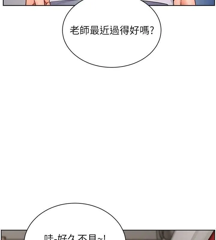 老师的亲密指导 第84話-解鎖西式重「棒」蛋糕 第36页