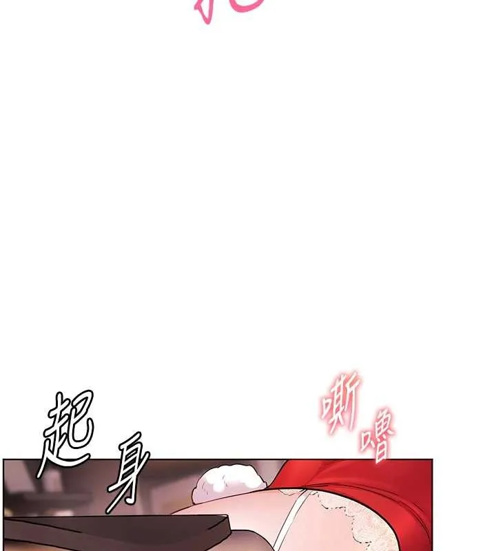 老师的亲密指导 第84話-解鎖西式重「棒」蛋糕 第142页