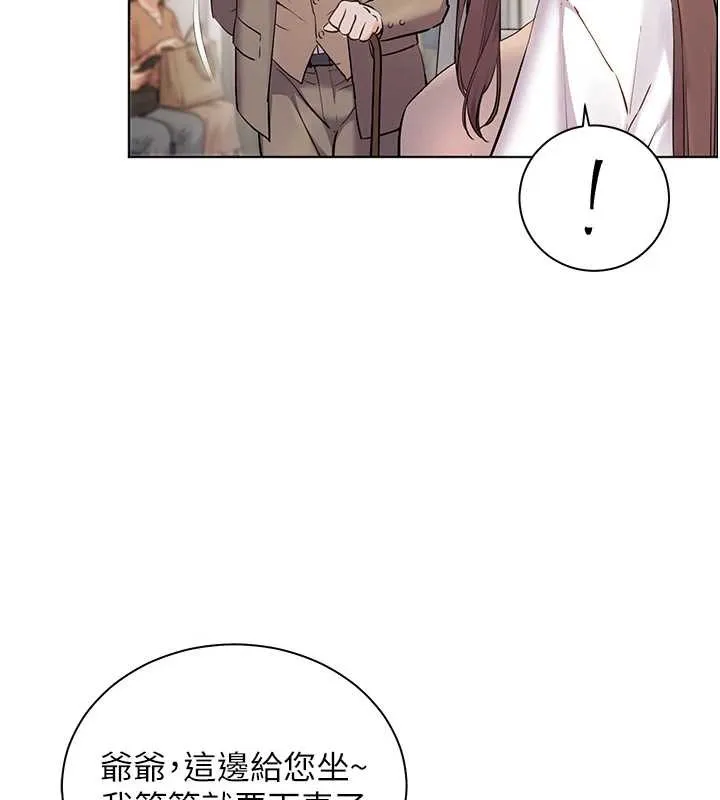 老师的亲密指导 第84話-解鎖西式重「棒」蛋糕 第29页