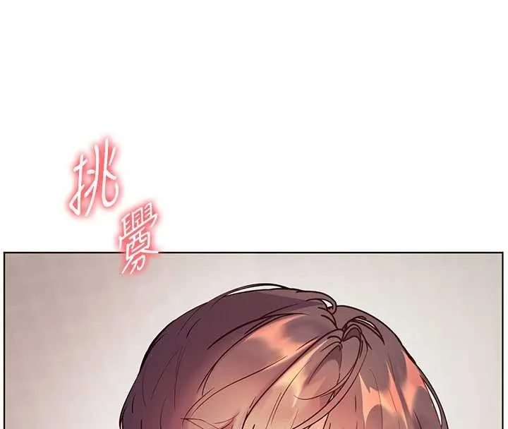 老师的亲密指导 第84話-解鎖西式重「棒」蛋糕 第92页