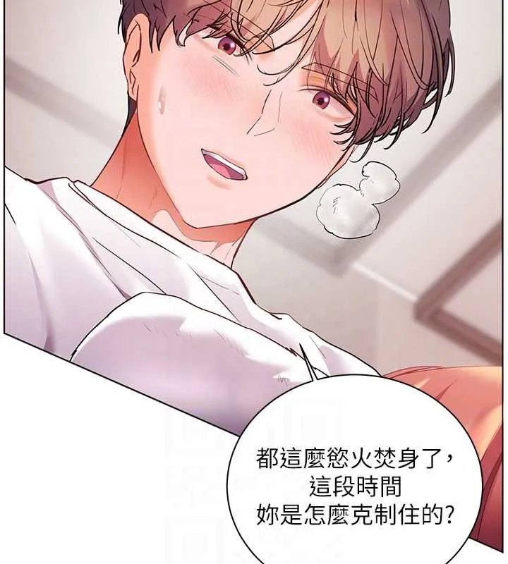 老师的亲密指导 第84話-解鎖西式重「棒」蛋糕 第93页